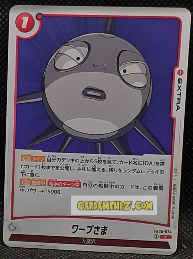 Carte Dragon Ball Super Card Game Fusion Jp New Adventure FB05-024 C (2025) bandai wrap sama dbscg cardamehdz point com mehdz atout