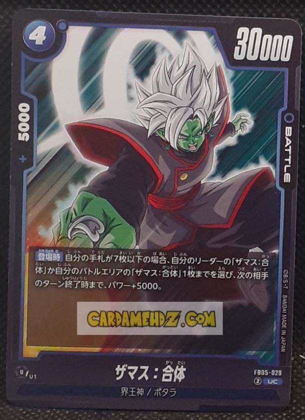 Carte Dragon Ball Super Card Game Fusion Jp New Adventure FB05-029 UC (2025) bandai zamasu dbscg cardamehdz point com mehdz atout