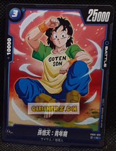 Charger l&#39;image dans la galerie, Carte Dragon Ball Super Card Game Fusion Jp New Adventure FB05-032 C (2025) bandai songoten dbscg cardamehdz point com mehdz atout
