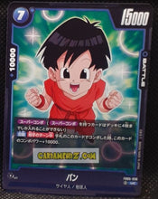 Charger l&#39;image dans la galerie, Carte Dragon Ball Super Card Game Fusion Jp New Adventure FB05-036 UC (2025) bandai pan dbscg cardamehdz point com mehdz atout
