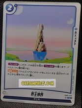 Charger l&#39;image dans la galerie, Carte Dragon Ball Super Card Game Fusion Jp New Adventure FB05-045 C (2025) bandai monde de kaio dbscg cardamehdz point com mehdz atout