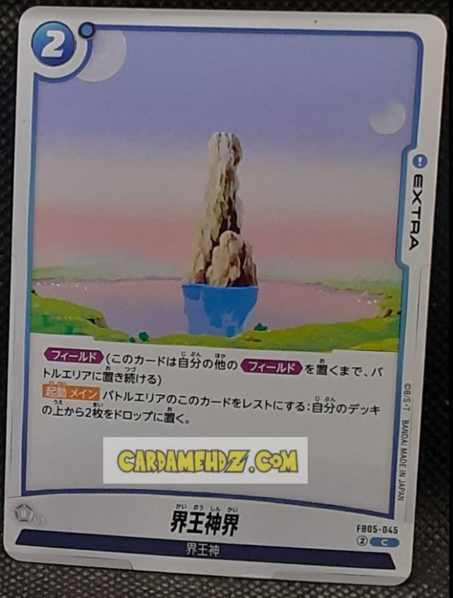 Carte Dragon Ball Super Card Game Fusion Jp New Adventure FB05-045 C (2025) bandai monde de kaio dbscg cardamehdz point com mehdz atout