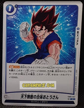 Charger l&#39;image dans la galerie, Carte Dragon Ball Super Card Game Fusion Jp New Adventure FB05-047 C (2025) bandai vegetto dbscg cardamehdz point com mehdz atout