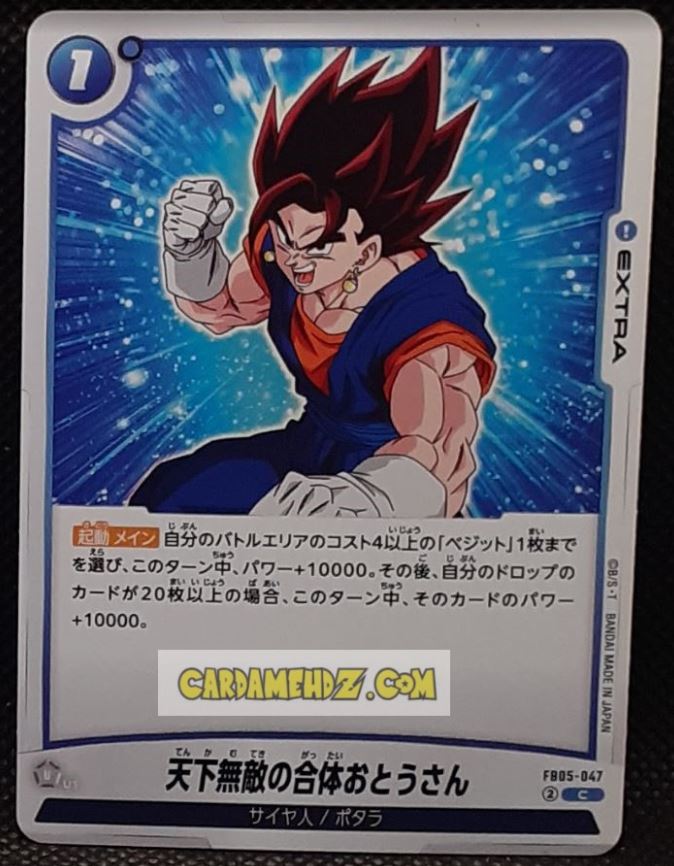Carte Dragon Ball Super Card Game Fusion Jp New Adventure FB05-047 C (2025) bandai vegetto dbscg cardamehdz point com mehdz atout