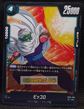 Charger l'image dans la galerie, Carte Dragon Ball Super Card Game Fusion Jp New Adventure FB05-060 UC (2025) bandai piccolo dbscg cardamehdz point com mehdz atout