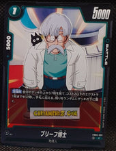 Charger l'image dans la galerie, Carte Dragon Ball Super Card Game Fusion Jp New Adventure FB05-061 C (2025) bandai dr brief dbscg cardamehdz point com mehdz atout