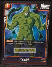 Charger l'image dans la galerie, Carte Dragon Ball Super Card Game Fusion Jp New Adventure FB05-082 C (2025) bandai bio humain dbscg cardamehdz point com mehdz atout