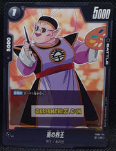 Charger l'image dans la galerie, Carte Dragon Ball Super Card Game Fusion Jp New Adventure FB05-114 C (2025) bandai kaio du sud dbscg cardamehdz point com mehdz atout