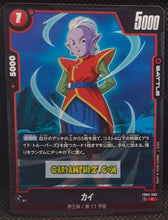 Charger l&#39;image dans la galerie, Carte Dragon Ball Super Card Game Fusion Jp Raging Roar FB03-003 C (2024) bandai kibito shin dbscg cardamehdz point com mehdz atout