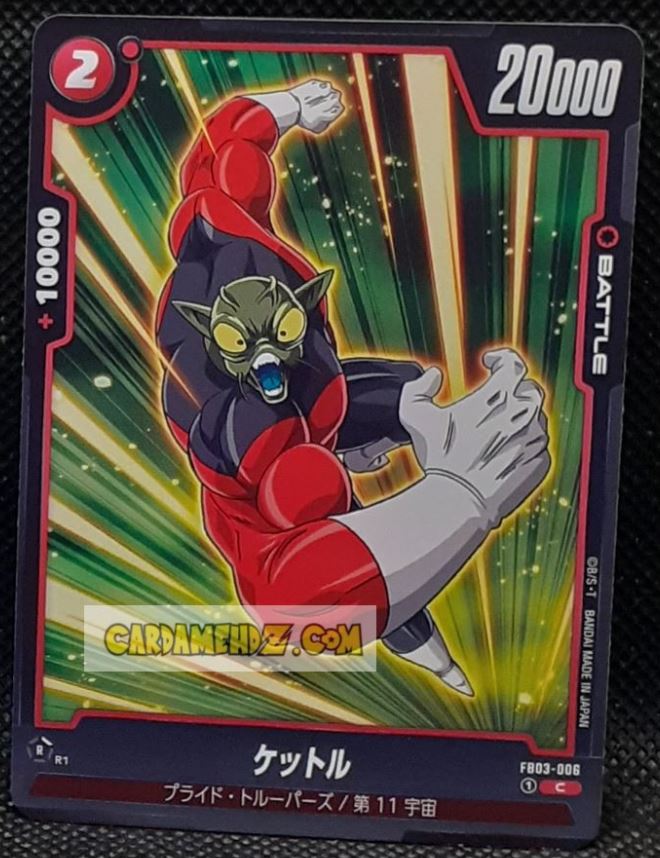 Carte Dragon Ball Super Card Game Fusion Jp Raging Roar FB03-006 C (2024) bandai dbscg cardamehdz point com mehdz atout