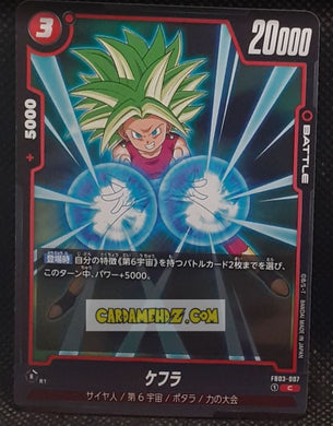 Carte Dragon Ball Super Card Game Fusion Jp Raging Roar FB03-007 C (2024) bandai kefla dbscg cardamehdz point com mehdz atout