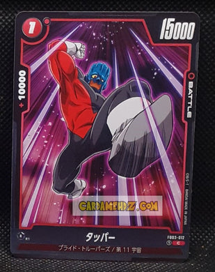 Carte Dragon Ball Super Card Game Fusion Jp Raging Roar FB03-012 C (2024) bandai dbscg cardamehdz point com mehdz atout