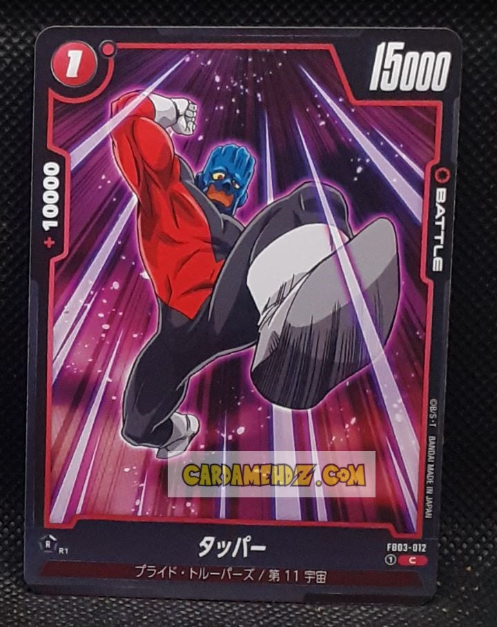 Carte Dragon Ball Super Card Game Fusion Jp Raging Roar FB03-012 C (2024) bandai dbscg cardamehdz point com mehdz atout