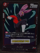 Charger l&#39;image dans la galerie, Carte Dragon Ball Super Card Game Fusion Jp Raging Roar FB03-014 R (2024) bandai dyspo dbscg cardamehdz point com mehdz atout