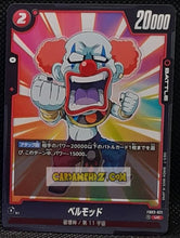 Charger l'image dans la galerie, Carte Dragon Ball Super Card Game Fusion Jp Raging Roar FB03-021 UC (2024) bandai vermound dbscg cardamehdz point com