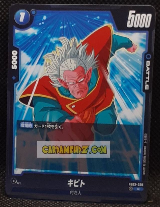 Carte Dragon Ball Super Card Game Fusion Jp Raging Roar FB03-030 C (2024) bandai kibito dbscg cardamehdz point com mehdz atout