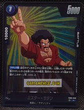 Charger l'image dans la galerie, Carte Dragon Ball Super Card Game Fusion Jp Raging Roar FB03-049 R (2024) bandai hercules dbscg cardamehdz point com mehdz atout