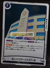 Charger l'image dans la galerie, Carte Dragon Ball Super Card Game Fusion Jp Raging Roar FB03-050 R (2024) bandai orange star high school dbscg cardamehdz point com mehdz atout