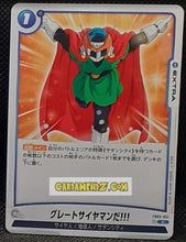 Charger l'image dans la galerie, Carte Dragon Ball Super Card Game Fusion Jp Raging Roar FB03-051 C (2024) bandai great saiyaman dbscg cardamehdz point com