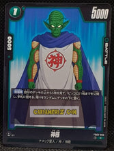 Charger l'image dans la galerie, Carte Dragon Ball Super Card Game Fusion Jp Raging Roar FB03-055 C (2024) bandai kami sama dbscg cardamehdz point com