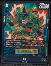 Charger l'image dans la galerie, Carte Dragon Ball Super Card Game Fusion Jp Raging Roar FB03-060 UC (2024) bandai cell dbscg cardamehdz point com mehdz atout