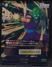 Charger l'image dans la galerie, Carte Dragon Ball Super Card Game Fusion Jp Raging Roar FB03-070 SR (2024) bandai piccolo dbscg super rare prisme foil holo cardamehdz point com mehdz atout