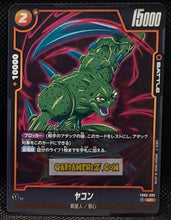 Charger l'image dans la galerie, Carte Dragon Ball Super Card Game Fusion Jp Raging Roar FB03-095 UC (2024) bandai yakon dbscg cardamehdz point com