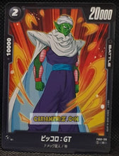 Charger l'image dans la galerie, Carte Dragon Ball Super Card Game Fusion Jp Raging Roar FB03-126 C (2024) bandai piccolo dbscg cardamehdz point com
