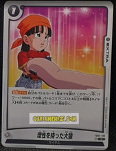 Charger l'image dans la galerie, Carte Dragon Ball Super Card Game Fusion Jp Raging Roar FB03-138 C (2024) bandai pan dbscg cardamehdz point com