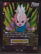 Charger l'image dans la galerie, Carte Dragon Ball Super Card Game Fusion Jp Rivals Clash FB06-004 R (2025) bandai kaio de l est dbscg rare cardamehdz point com mehdz atout