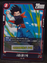 Charger l'image dans la galerie, Carte Dragon Ball Super Card Game Fusion Jp Rivals Clash FB06-011 UC (2025) bandai android 17 dbscg cardamehdz point com mehdz atout