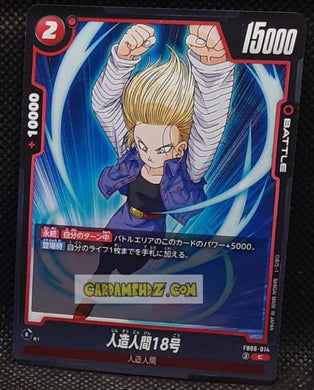 Carte Dragon Ball Super Card Game Fusion Jp Rivals Clash FB06-014 C (2025) bandai cyborg 18 dbscg cardamehdz point com mehdz atout
