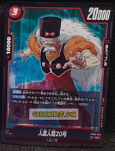 Charger l'image dans la galerie, Carte Dragon Ball Super Card Game Fusion Jp Rivals Clash FB06-016 UC (2025) bandai android 20 dbscg cardamehdz point com mehdz atout