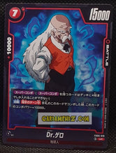 Charger l'image dans la galerie, Carte Dragon Ball Super Card Game Fusion Jp Rivals Clash FB06-019 UC (2025) bandai docteur myuu dbscg cardamehdz point com mehdz atout