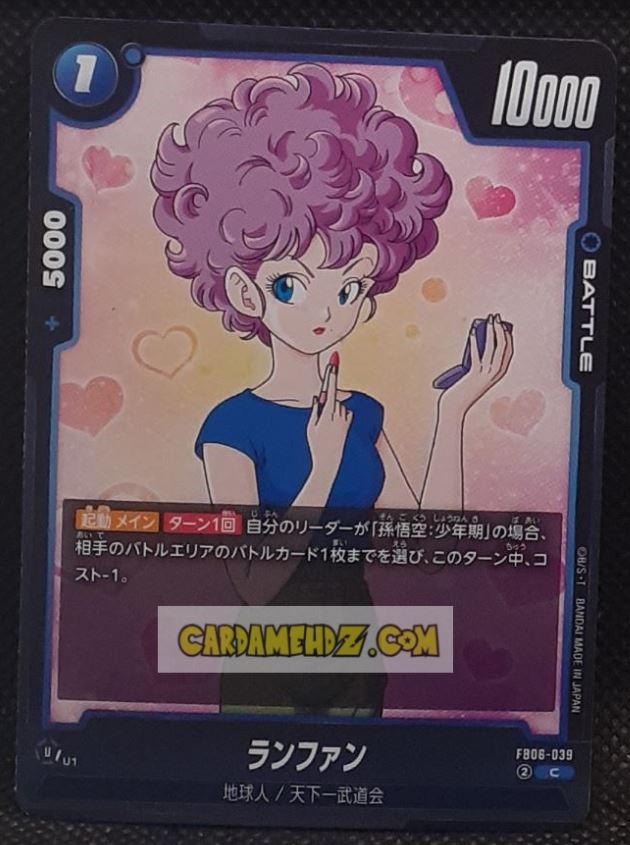 Carte Dragon Ball Super Card Game Fusion Jp Rivals Clash FB06-039 C (2025) bandai dbscg cardamehdz point com mehdz atout