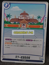 Charger l'image dans la galerie, Carte Dragon Ball Super Card Game Fusion Jp Rivals Clash FB06-043 UC (2025) bandai dbscg cardamehdz point com