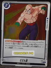 Charger l'image dans la galerie, Carte Dragon Ball Super Card Game Fusion Jp Rivals Clash FB06-045 R (2025) bandai tenshinhan dbscg rare cardamehdz point com mehdz atout