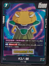 Charger l'image dans la galerie, Carte Dragon Ball Super Card Game Fusion Jp Rivals Clash FB06-050 UC (2025) bandai dbscg cardamehdz point com