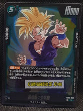 Charger l'image dans la galerie, Carte Dragon Ball Super Card Game Fusion Jp Rivals Clash FB06-052 R (2025) bandai songohan dbscg rare cardamehdz point com mehdz atout