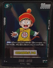Charger l'image dans la galerie, Carte Dragon Ball Super Card Game Fusion Jp Rivals Clash FB06-053 R (2025) bandai songohan dbscg rare cardamehdz point com mehdz atout
