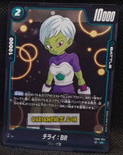 Charger l'image dans la galerie, Carte Dragon Ball Super Card Game Fusion Jp Rivals Clash FB06-054 UC (2025) bandai dbscg cardamehdz point com