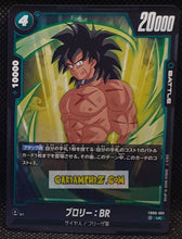 Charger l'image dans la galerie, Carte Dragon Ball Super Card Game Fusion Jp Rivals Clash FB06-061 UC (2025) bandai broly dbscg cardamehdz point com mehdz atout