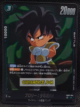 Charger l'image dans la galerie, Carte Dragon Ball Super Card Game Fusion Jp Rivals Clash FB06-064 R (2025) bandai broly dbscg rare cardamehdz point com mehdz atout