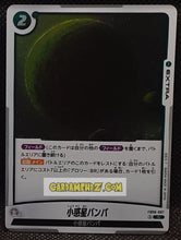 Charger l'image dans la galerie, Carte Dragon Ball Super Card Game Fusion Jp Rivals Clash FB06-067 R (2025) bandai dbscg rare cardamehdz point com mehdz atout