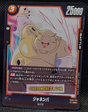 Charger l'image dans la galerie, Carte Dragon Ball Super Card Game Fusion Jp Rivals Clash FB06-070 UC (2025) bandai janemba dbscg cardamehdz point com