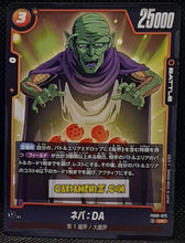 Charger l'image dans la galerie, Carte Dragon Ball Super Card Game Fusion Jp Rivals Clash FB06-075 UC (2025) bandai dbscg cardamehdz point com