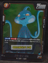 Charger l'image dans la galerie, Carte Dragon Ball Super Card Game Fusion Jp Rivals Clash FB06-077 R (2025) bandai dbscg rare cardamehdz point com mehdz atout