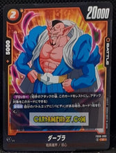 Charger l'image dans la galerie, Carte Dragon Ball Super Card Game Fusion Jp Rivals Clash FB06-080 C (2025) bandai dabla dbscg cardamehdz point com
