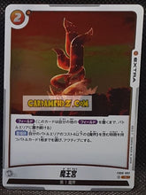Charger l'image dans la galerie, Carte Dragon Ball Super Card Game Fusion Jp Rivals Clash FB06-092 R (2025) bandai dbscg rare cardamehdz point com mehdz atout