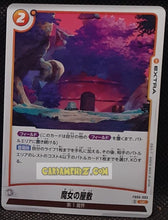 Charger l'image dans la galerie, Carte Dragon Ball Super Card Game Fusion Jp Rivals Clash FB06-093 UC (2025) bandai dbscg cardamehdz point com mehdz atout